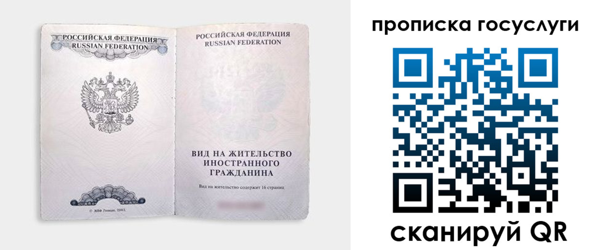 прописка поиск в Ачинске