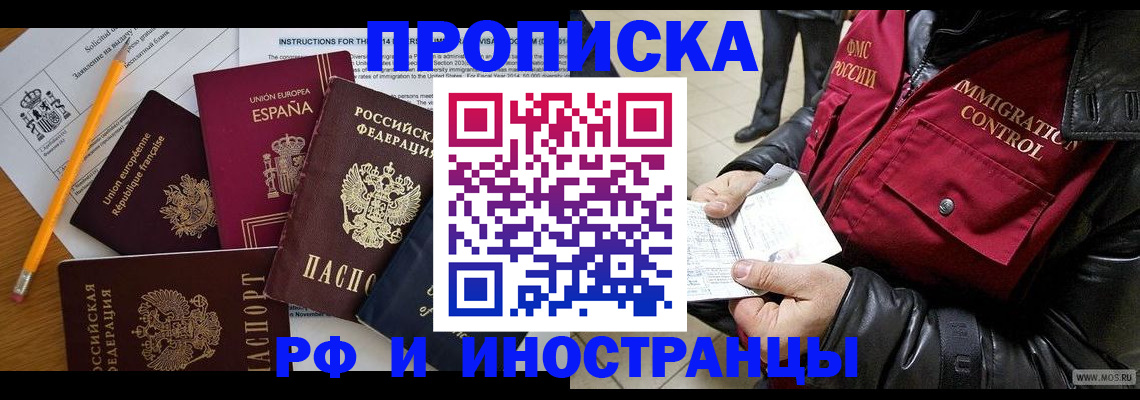 регистрация для школы в Ачинске