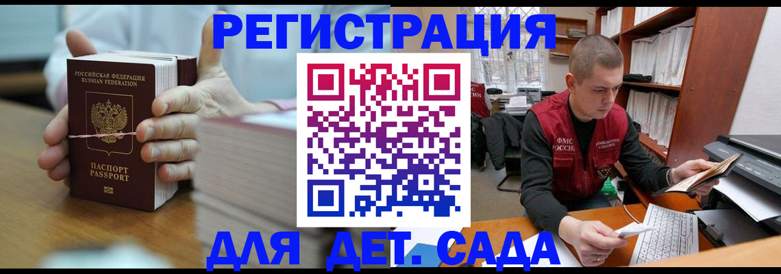 купить прописку в Ачинске